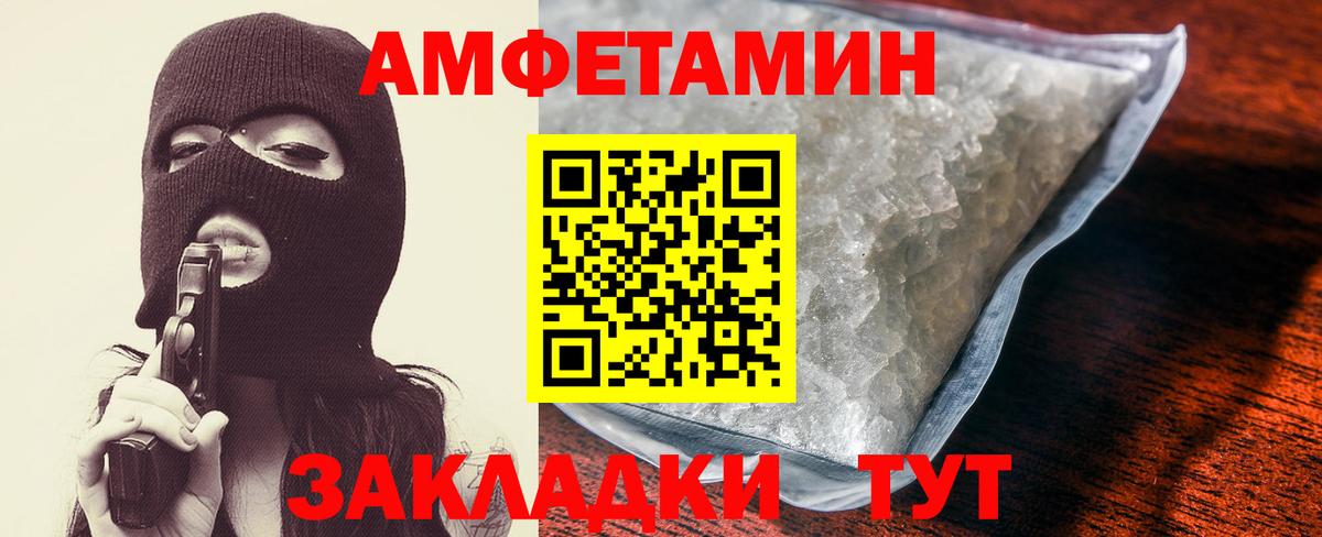 Можайск  АМФЕТАМИН  Вход с VPN  blacksprut вход  Амфетамин Premium 
