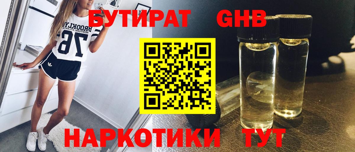 Бутират оксана  Вход с VPN  Можайск 