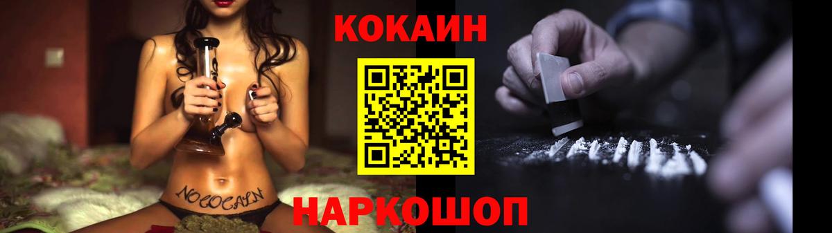 Cocaine VHQ  Вход с VPN  Можайск  Cocaine Боливия 