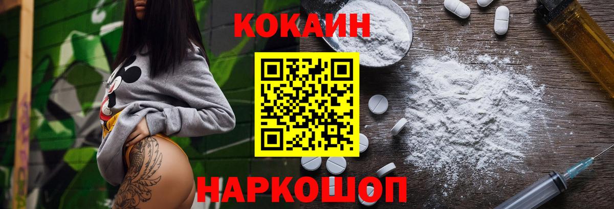 КОКАИН Перу Можайск