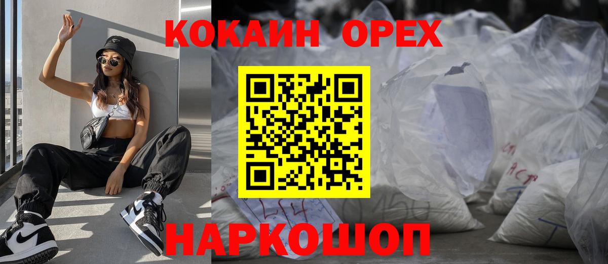 Cocaine VHQ Можайск