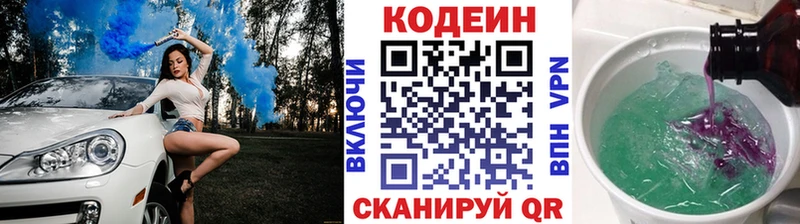 блэк спрут   Можайск  Кодеиновый сироп Lean Purple Drank 