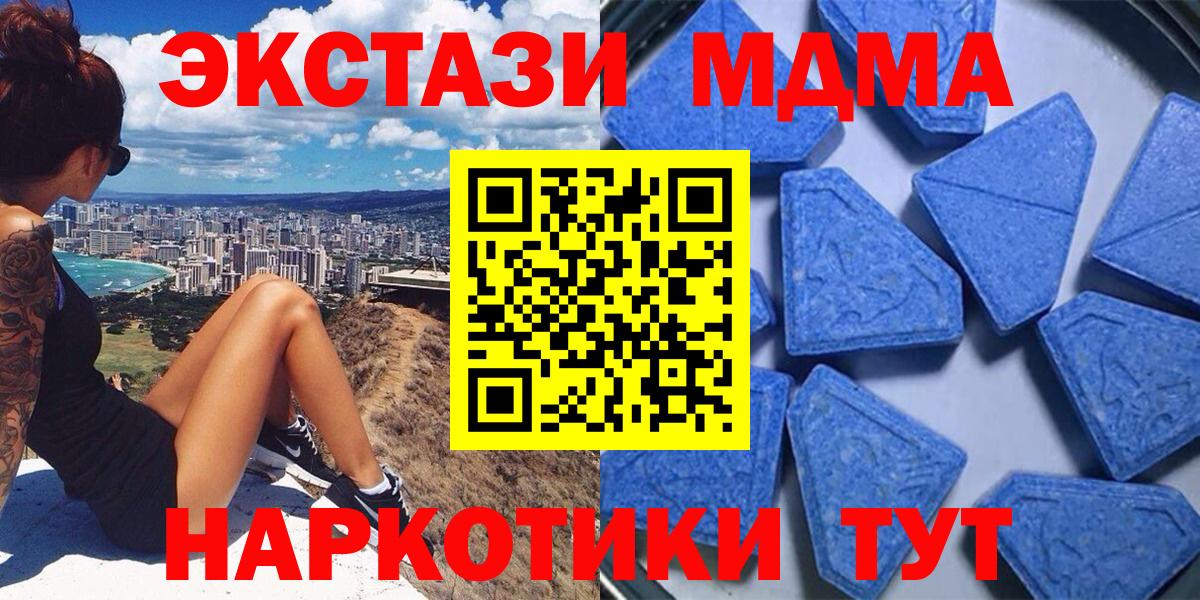 Можайск  ЭКСТАЗИ 99%  Ecstasy mix  Вход с VPN 