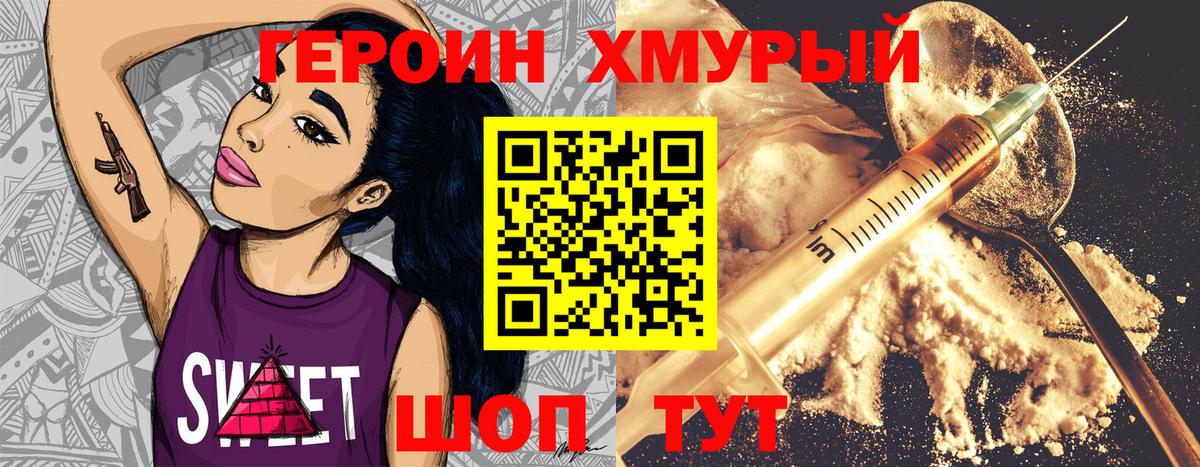 Героин Афган Можайск