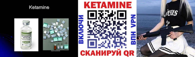 Кетамин ketamine Можайск