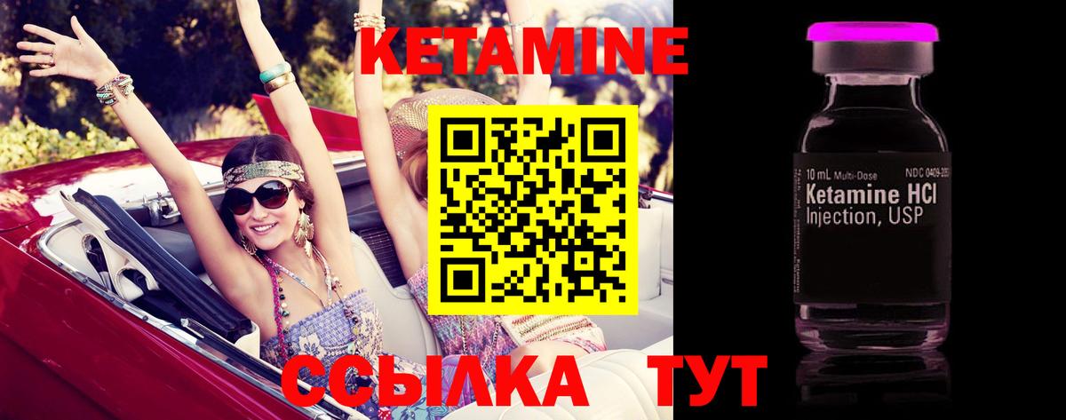 Можайск  КЕТАМИН VHQ  Вход с VPN  Кетамин VHQ 