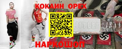 кокаин VHQ Краснознаменск