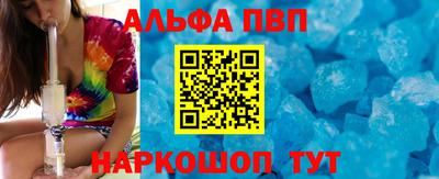 ALPHA-PVP Краснодар