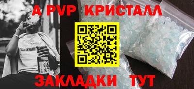 ALPHA-PVP Краснодар