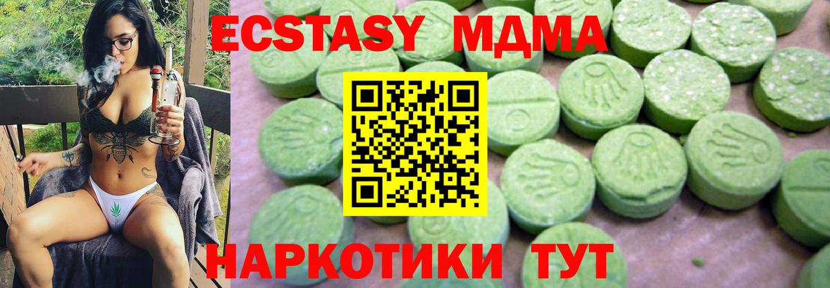 MDMA VHQ  Вход с VPN  MDMA crystal  Можайск 