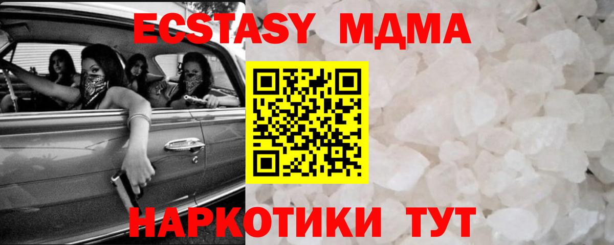 МДМА crystal Можайск