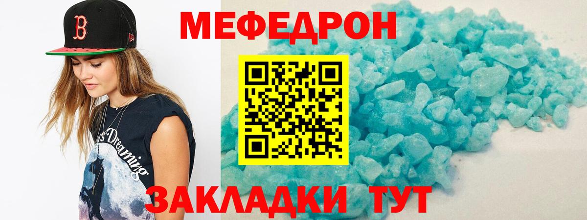 Можайск  МЕФ мяу мяу  Вход с VPN  Мефедрон  Мефедрон VHQ 