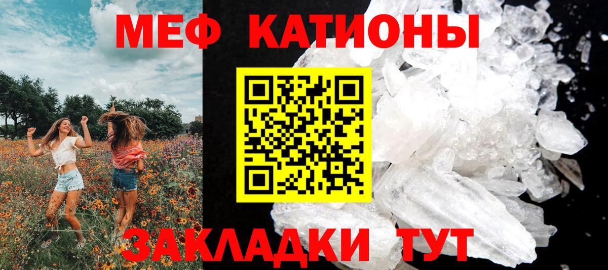 МЕФ мука  МЕФ  Можайск  Меф 4 MMC 