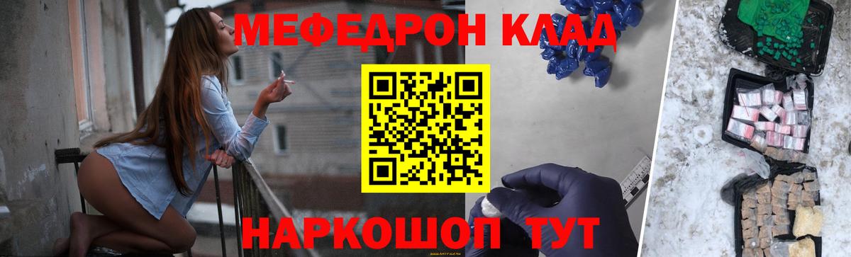 Меф кристаллы Можайск