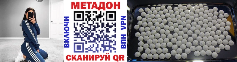 наркотики  hydra ONION  Метадон methadone  Можайск 
