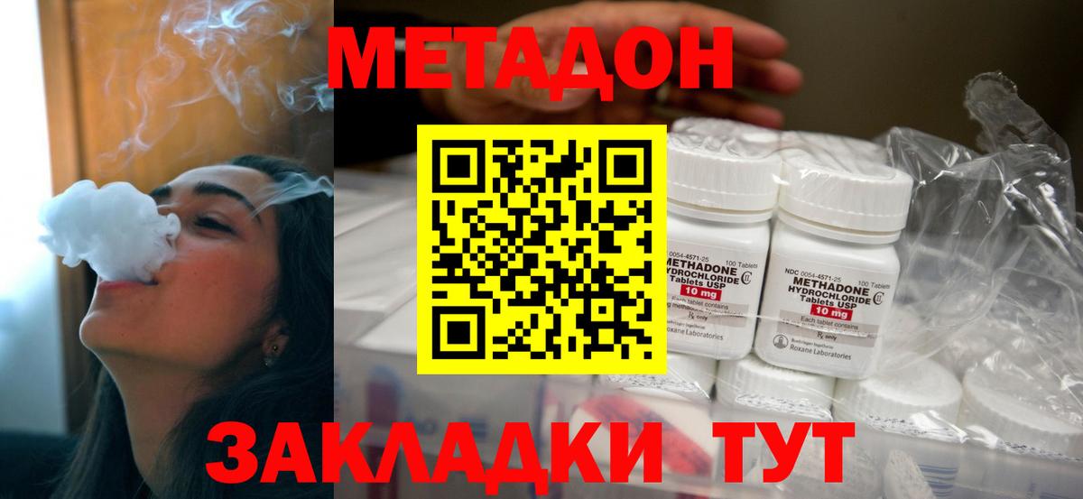 Можайск  МЕГА онион  Вход с VPN  Метадон methadone  МЕТАДОН белоснежный 