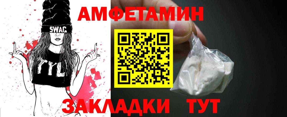 Метамфетамин винт Можайск