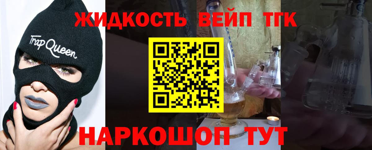 ТГК гашишное масло  Можайск  где купить наркоту  ТГК THC oil 