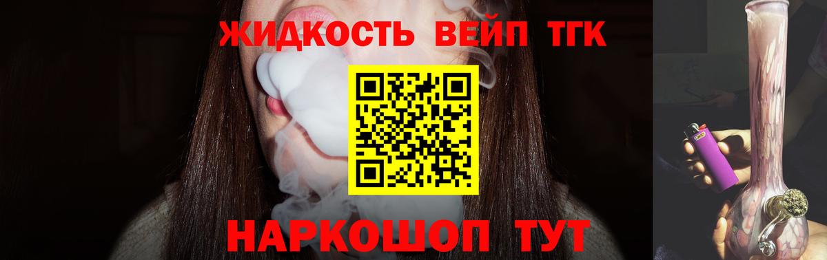 ТГК гашишное масло Можайск