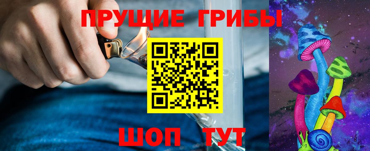 Галлюциногенные грибы MAGIC MUSHROOMS  Можайск 