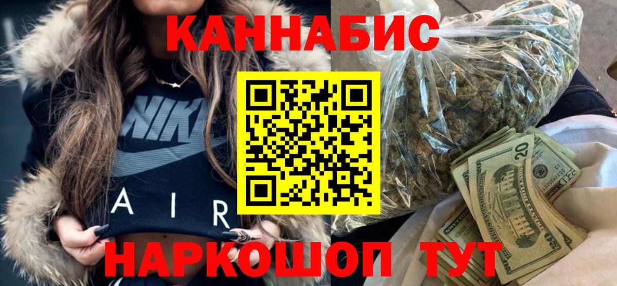 Бошки марихуана сатива  Можайск  Бошки марихуана индика  Каннабис THC 21% 
